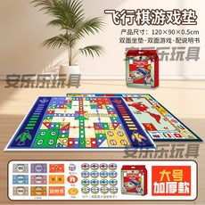 【臺灣-出貨】超大號地毯家庭版飛行棊二閤一坐墊版兒童玩具親子遊戲玩具防水, 1個, 大號【雙面-加厚防水】飛行棋+大富翁玩法