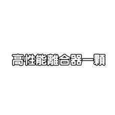 CF 鍛造碗公 GY6 JETS G6 雷霆S FT6 Z1 GT GP 雷霆王 離合器, 1個, 高性能離合器一顆