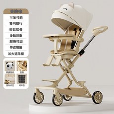 DIU 嬰兒推車遛娃神器寶寶可坐可躺輕便可一鍵摺疊雙向景觀兒童手推車, 笑臉棕+可坐可躺+雙向+輕便摺疊+遮陽棚+餐盤+禮品:如圖