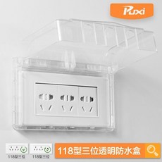Puxi 118型三位透明防水盒 插座保護罩, 1個, 118型三位透明 螺絲款