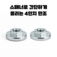 OK09 4인치 그라인더 만조, 2개