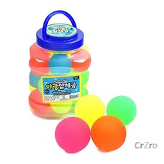 꼬마꼬마 야광 공 20개입 말랑이 스트레스 해소 탱탱볼 장난감 놀이 야간 액체괴물