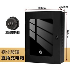 特斯拉充電樁充電保護箱，戶外防水防雨配電箱，適用於特斯拉旅充及充電座，安全防護立柱, （直角）大眾鋼化玻璃箱子, 1個