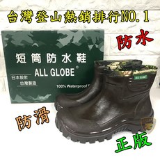 專球牌 330 短筒防水登山雨鞋 溪頭雨鞋 防水工作鞋 短筒雨鞋, 41（26.5）黑
