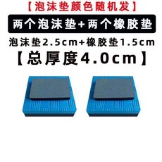 跑步機減震墊 隔音地墊 加厚緩衝防震墊, 1個, 常規級墊高4.0cm兩個泡沫墊兩個膠墊