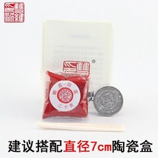 硃砂朝霞印泥堆朱朱磦書畫印泥，彩色紅色纂刻印泥搭配精美陶瓷盒, 朝霞印泥【20克】袋裝（1袋）, 1個