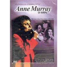 DVD 앤머레이-An Intimate Evening with Anne Murray