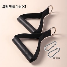 가정용 DIY 하프랙 케이블머신 스쿼트 풀업 바 홈트레이닝 헬스기구, 1개, 핸들 1쌍 + 잠금 버클 2개