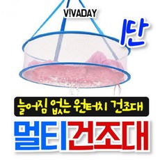 MY 빨래건조대 망건조대 1단 X 3개입, 500g, 3개, 상세페이지 참조