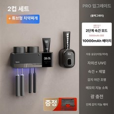 류스타일 자외선 살균 칫솔 치약 컵 전동 건조 수납 선반, 기본 모델명/품번, 2컵 블랙그레이 치약 짜개 포함