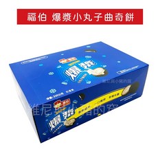 福伯 爆漿小丸子曲奇餅 巧克力夾心餅乾 奶蛋素 零食, 1個, 盒)爆漿小丸子曲奇