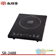 尚朋堂 IH超薄變頻電磁爐 110V專用 SR-2488, Freestanding