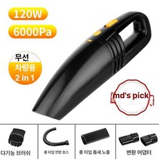 무선핸디 청소기 소형 미니 원룸 자취방 가성비 차량용 휴대용, 기본 모델명/품번, 무선
