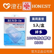 絆多 BIND-IN 防水膠布 傷口包扎 澄石藥局, 1個, 100%防水膠布 (8360)
