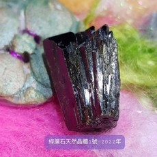綠簾石天然晶體Epidote1號-2022年 對應所有脈輪，釋放負面性、擁抱正面模式、散發吸引力, 1個