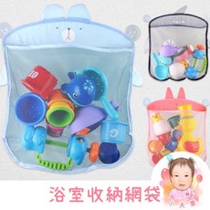 浴室收納網袋 玩具收納袋 浴室收納袋 吸盤收納袋 洗澡玩具收納 收納袋, 粉色, 1個