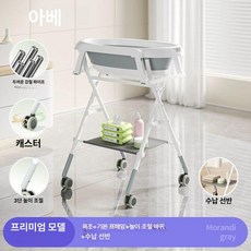 아기 욕조 스탠딩 목욕 신 스탠드 접이식 신생아 수유 테이블 기저귀, 호화형조절가능-수납포함