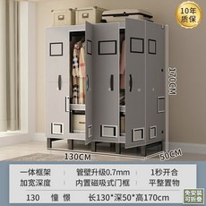 조립식 문달린 간이 옷장 비키니옷장 자취방 접이식 이불장 원룸 드레스룸, G. 1.3m 30mm 검정 파이프