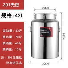 304不銹鋼 76L 密封桶, 1個, 特厚42L直徑30 高60cm 60斤油