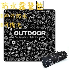 貝貝 超音波露營地墊 / 防水野餐墊 / 防潮墊, 白塗鴉,200*200cm