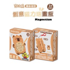 CAPYBARA 吉波鳥隨身造型 創意磁力珠畫板, 1個