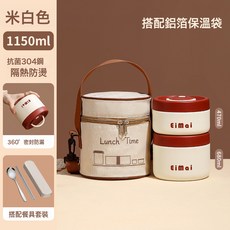 304不鏽鋼保溫飯盒上班族保溫碗提手便當盒學生便攜外帶湯碗, 1個, 真空單格飯盒羊皮紙大小不鏽鋼勺筷盒圓形袋-小號米白:如圖