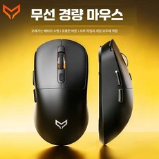 무음 게이밍 무선 마우스 가벼운 플래시 노트북 블루투스, M31 블랙 듀얼모드 63g 초경량