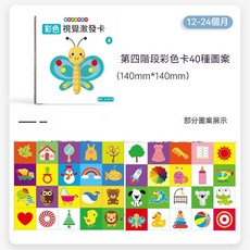 寶寶視覺激發卡 彩色圖卡 (6-12個月), 1個, 14*14蝴蝶彩卡【12-24個月】