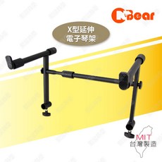 X型延伸電子琴架 適用於K-720B與K-721B, K-721BUPX型延伸電子琴架,超商配送最多可購買2組