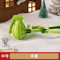 打雪仗神器 中號雪球夾子鏟工具造器, 1個, HFD019-2A中號手雷雪夾