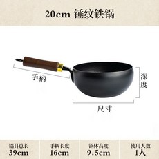 桃園出貨 章丘鐵鍋一人食奶鍋不粘鍋寶寶輔食鍋平底鍋泡麵鍋煎煮煲湯鍋家用, 1個, 20cm【火電兩用】單人小奶鍋