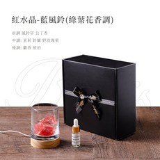 插電款燈座擴香晶石 舒眠解壓水晶擴香燈 小夜燈香薰磁場 天然原石小蒼蘭, 紅水晶-藍風鈴(綠葉花香調)