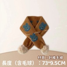 BabyBear 兒童圍巾 針織毛線 絨球 SC0006