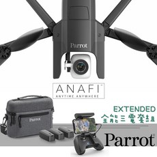 Parrot ANAFI EXTENDED 4K HDR 空拍機 三電套組