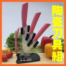 陶瓷刀具組5件套 防滑柄 五件組 陶瓷套刀 水果刀 禮盒裝, 1個