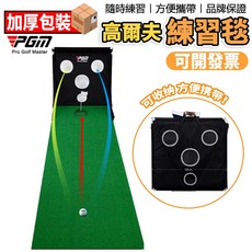 PGM 高爾夫練習器，室內便攜推杆切杆網訓練器材, 1個, TL033-多功能練習器