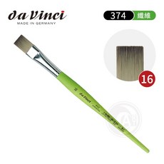 達芬奇 374 綠桿平頭合成纖維畫筆, 1個, 16號