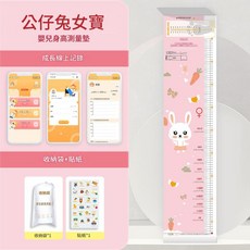 嬰兒身高測量墊 卡通可愛 寶寶成長記錄, 女寶 - 升級款贈收納袋貼紙