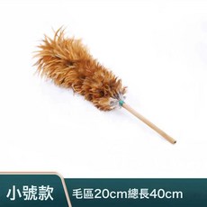 可水洗不掉毛處理可伸縮果樹授粉除塵刷 雞毛掃灰塵, 1個, 小號雞毛撣子,---超值優惠:如圖