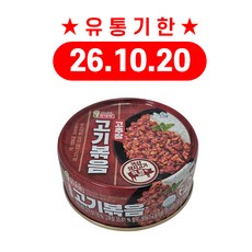 롯데햄 고추장 고기 볶음 통조림, 20개, 80g