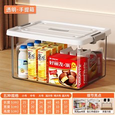 大號手提箱杏色帶蓋零食雜物家用衣服塑料收納箱桌麵收納盒儲物盒, 透明【25*17*13】不帶輪, 1個