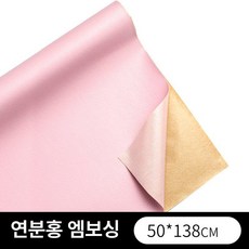 인조가죽 시트지 자동차 실내 랩핑지 소파 의자 리폼, 핑크 50x137cm, 1개