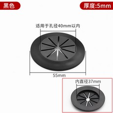 穿線孔蓋 電腦桌櫃子孔洞遮蓋, 黑色-粘貼孔蓋,40mm孔徑內適用, 1個