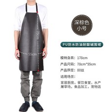 Homeeconomics_Bruce 防水防油圍裙 耐酸鹼軟皮工業廚房圍裙, 1個, 深棕色小號 78cm*55cm