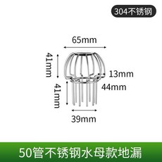 天臺地漏排水口過濾網雨水鬥防堵罩, 1個