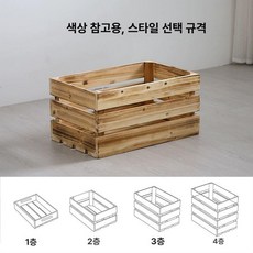 우드상자 빈티지 와인 박스 앤티크 나무 스토리지 과일, 3단 대형 50x32x28cm, 무광