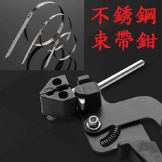 不鏽鋼束帶鉗, 1個, 束帶，寬7.9*200mm(100支)
