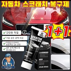 [판매1위!] 자동차 도장면 흠집 제거용 딥 리페어 왁스 차량 스크래치복원제 차 페인트 리페어 기스 스크래치 복구제, 120ml, 4세트