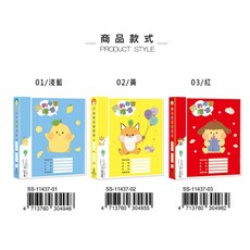 珠友 SS-11437/SS-11337 A4/13K 我的學習檔案夾 三孔夾 3孔(無耳) 好好逛文具小舖, 1個, SS-11437-03 紅