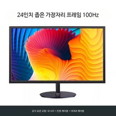 게이밍 모니터 24 27인치 144Hz IPS 패널 커브드 FHD QHD 고화질 듀얼 가능 디스플레이, 24인치 직면 블랙 100Hz 테두리 공식 표준, 1cm